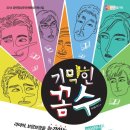 꼼수티비