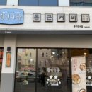 민지다방 이미지