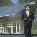 감탄 태양광발전소 bnt뉴스
