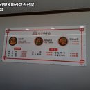 풍성마라탕&마라샹궈전문점 3호점 이미지