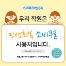 한쌤수학 - 화성시 행정죽전로4길 2 | 한쌤수학
