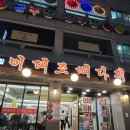 이대조뼈다귀해장국 | [홍대입구역 맛집] 깔끔한 국물이 매력적인 ‘이대조뼈다귀’ 내돈내산 후기