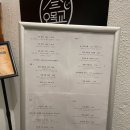 [목동] 오목교역술집 오목교별장 후기