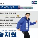 송지원 이미지