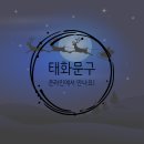 태화문구 이미지