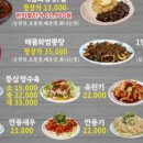 화짬뽕 - 남구 화합로134번길 5-5 | 화짬뽕