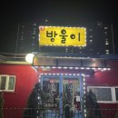 용인포장마차촌, 방울이•이모네 포차 메뉴 추천 | 주차 정보 | 내돈내산 솔직후기