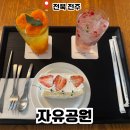 시민체육관(본관 외부화장실) | 전주 덕진공원 카페 자유공원 전북대 근처 놀거리 애견동반 카페