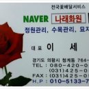 나래화원 네이버블로그