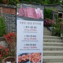 예전수랏간 | 어버이날 가족들과 식사 추천, 퇴촌 맛집 예전수랏간 예약 후기