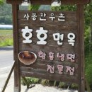 사방식당