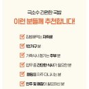 진뼈감자탕 | 남편이 밥 두 공기 뚝딱 한 극소수 순살 뼈해장국 감자탕 밀키트 내돈내산 솔직 후기