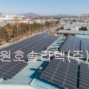 원호 태양광발전소 이미지