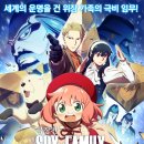 극장판 스파이 패밀리 코드 화이트 결말 줄거리 후기 크리스마스 애니 8점