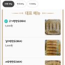 소담수제만두 이미지