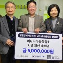 서울베다니어린이집