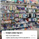 효원약국 이미지