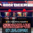 로드비어 이미지