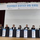 한경대 이미지