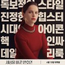 페미대왕 루스 베이더 긴즈버그 대법관 영화를 이상하게 이해한듯한 CGV 이미지