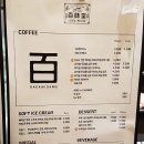 백미당스타필드 이미지