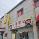 요일밥상 | 요일마다 밥상이 바뀌는 부여 요일밥상 방문 후기