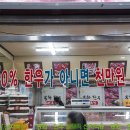 봉화한우정육점 이미지