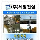 (주)세명건설 이미지