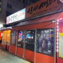 소금쟁이 생고기 이미지