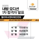 젤리피쉬엔터테인먼트(주) 네이버블로그