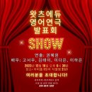 영어연극 뮤지컬잉글리쉬 이미지