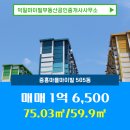 공정거래부동산공인중개사사무소 이미지