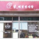 머릿결사랑 이미지