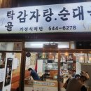탁골 이미지