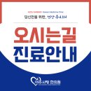 아주사랑한의원 이미지