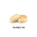 대나무찜기
