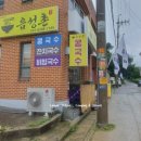면천떡방앗간 이미지