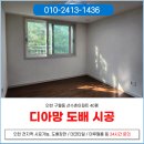 화점정석의 변화와 함정 | 인천도배 구월동선수촌아파트 40평 디아망도배 시공 후기