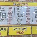 전주이가콩나물국밥