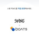 스윙스윙 이미지