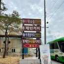 남울진농업협동조합 후포지점 이미지