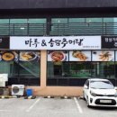 마루국시&송담추어탕월계점