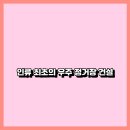 우주건설 티스토리