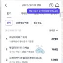 아이캐슬 | 열대야에 땀흘리며 다녀온 병점역아이파크캐슬 임장 후기&amp;분석(비규제지역의 왕이 될 상인가?_?)