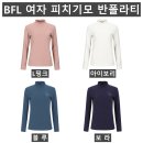 (BFL)여자 피치기모 반폴라티 619#(겨울-여자) 이미지