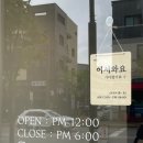 오에스디OSD | 예나의일상ㅣ동탄 목동 신상 베이커리, 구움과자점 OSD 오에스디