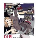 더잡(the job) 이미지