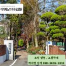 아가페노인전문요양원 | #익산 #아가페노인전문요양원#정양원 #노인인권#노인학대 #강의