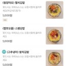 김진송왕김밥 이미지