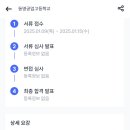 [부산] 2025년도 동명공업고등학교 전기·전자·통신 1명 기간제교원(육아대체) 25년 3월~8월 근무 채용 재공고 (1/15 마감) 이미지